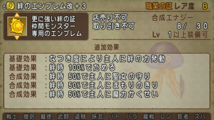 ジェルザーク用の絆のエンブレム改を作ろう ドラクエ10攻略の虎 管理人なつおのブログ